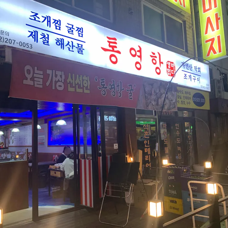 통영항 사진