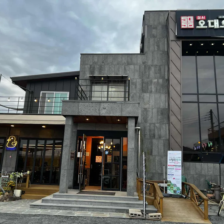 오대오리 사진