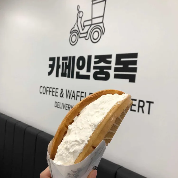 카페 인중독 사진