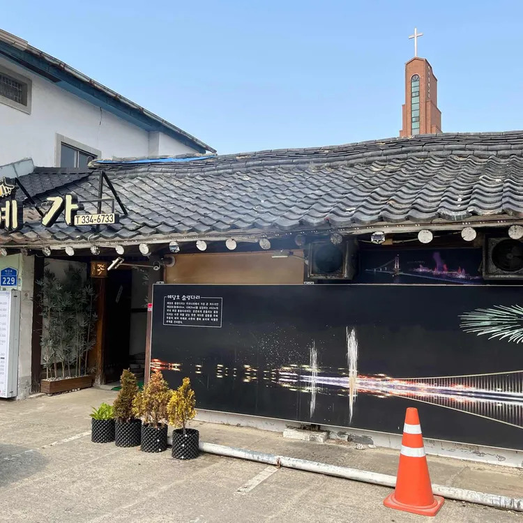예가갈비 사진
