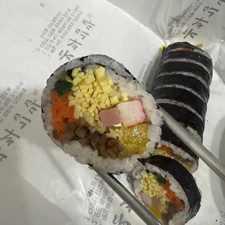 본좌김밥 사진