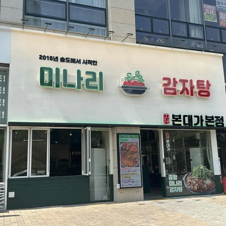 본대가 사진