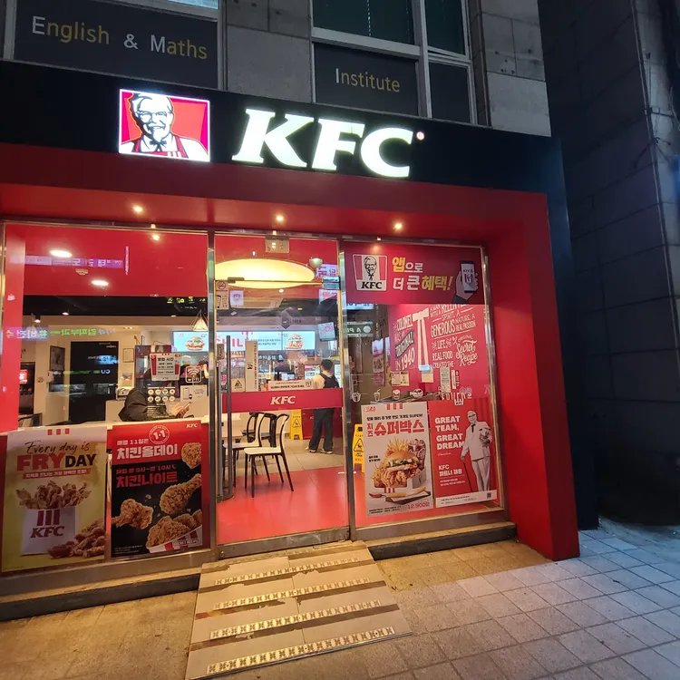 KFC 일산후곡 사진