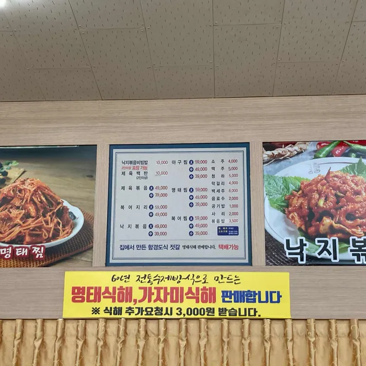 바래봉식당 사진