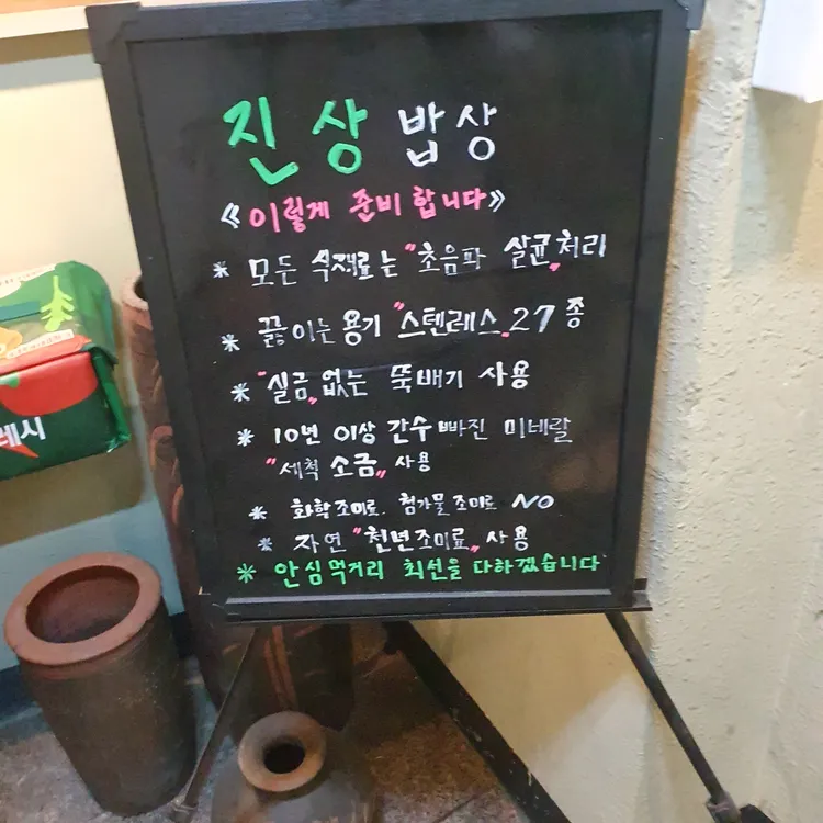 진상아구찜대구탕 사진