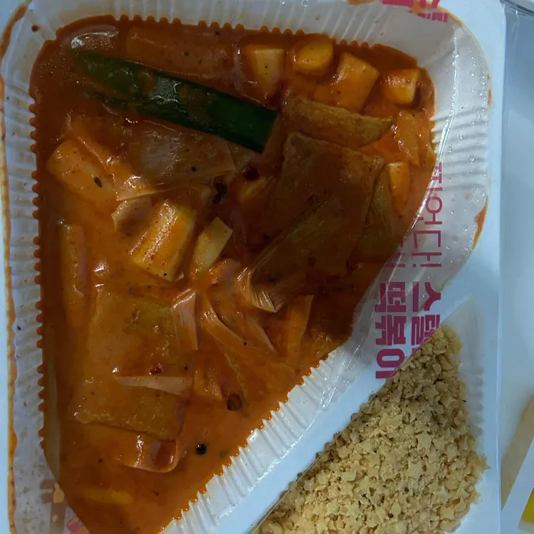 스텔라떡볶이 사진