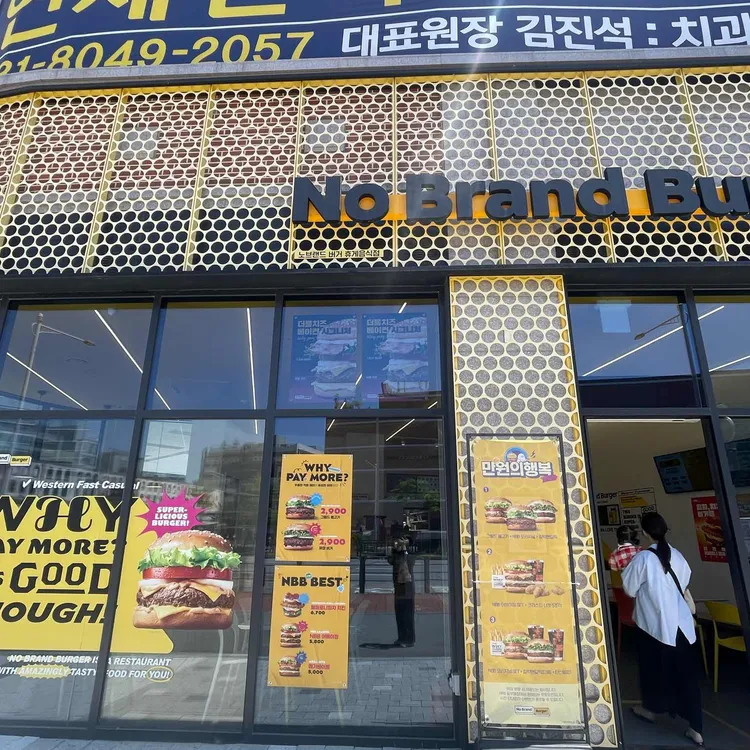 노브랜드버거 사진