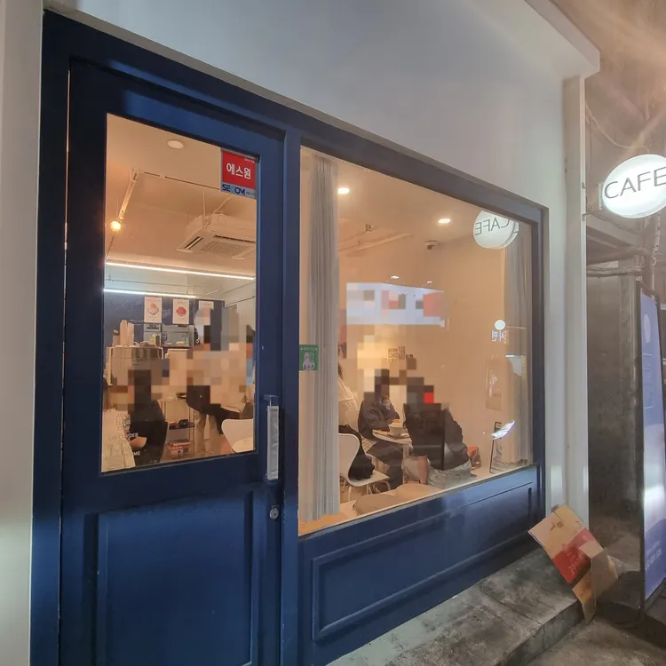 가온길 사진