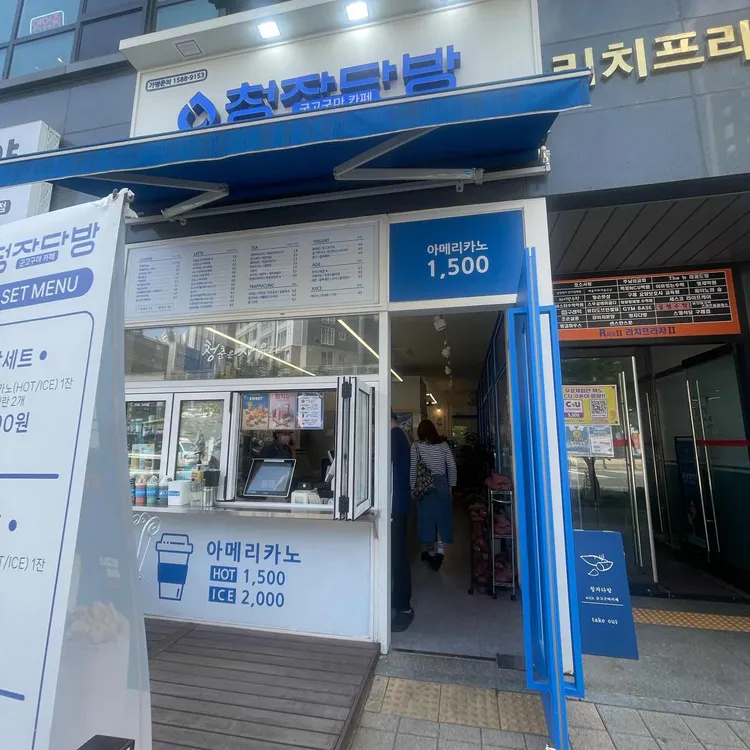 청자다방 사진