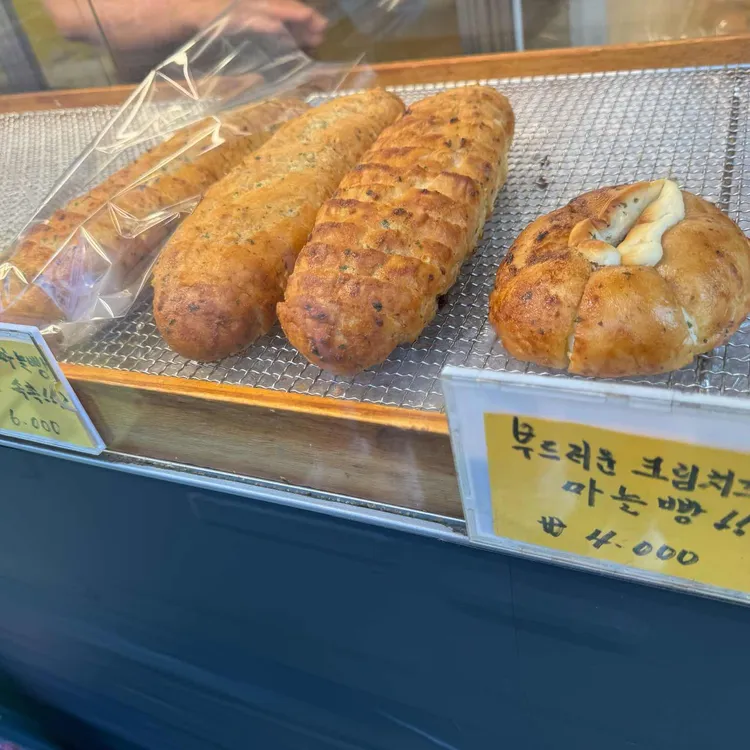 마늘빵이 맛있다 사진