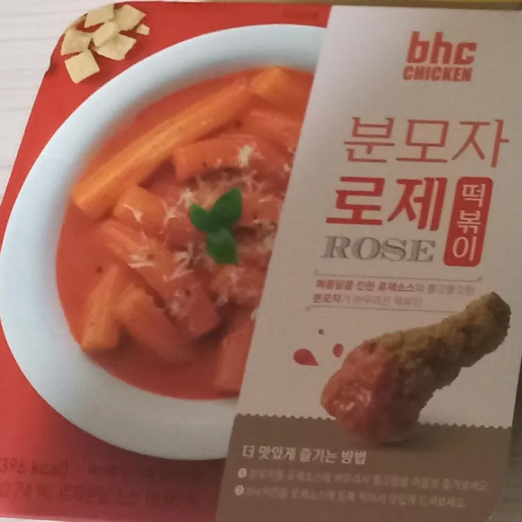 BHC치킨 사진