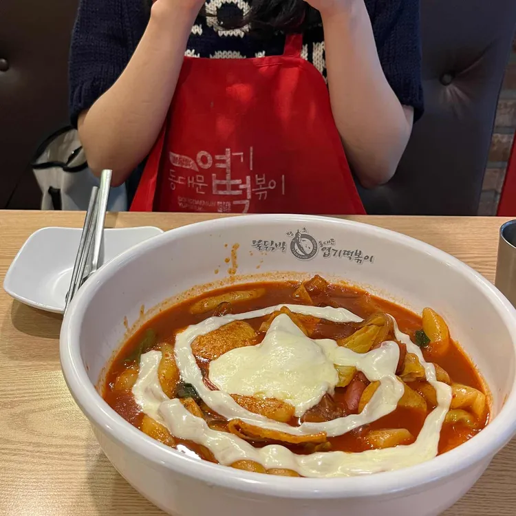 동대문엽기떡볶이 사진