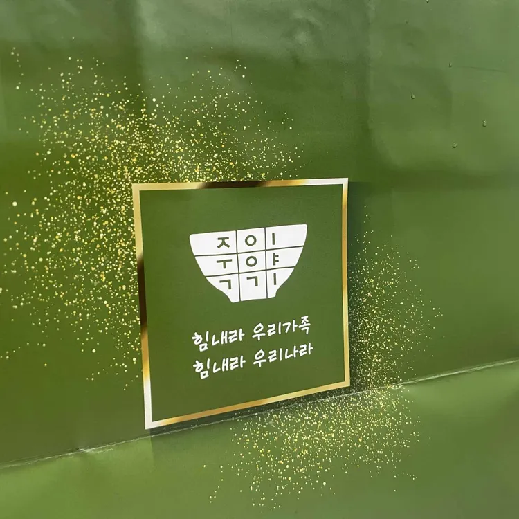 죽이야기 사진