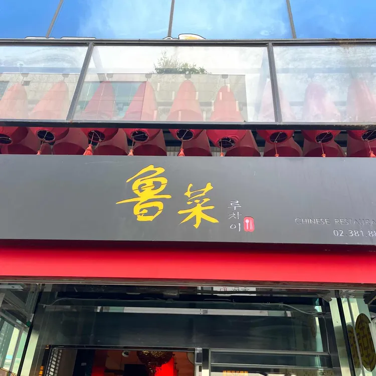 루차이 사진