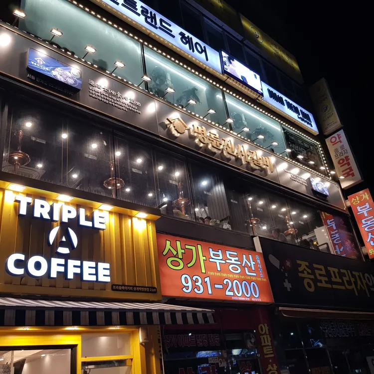 명륜진사갈비 사진