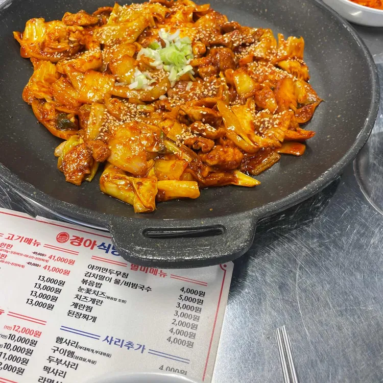 경아식당 사진