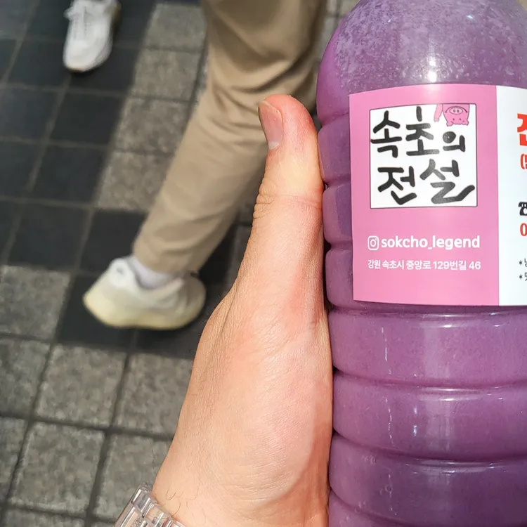 속초의전설 사진