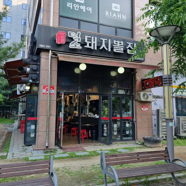 덕소돼지뽈집 사진