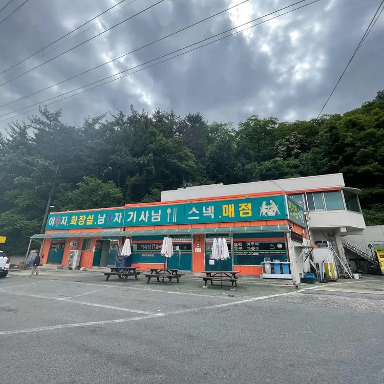 대우기사님식당매점 사진