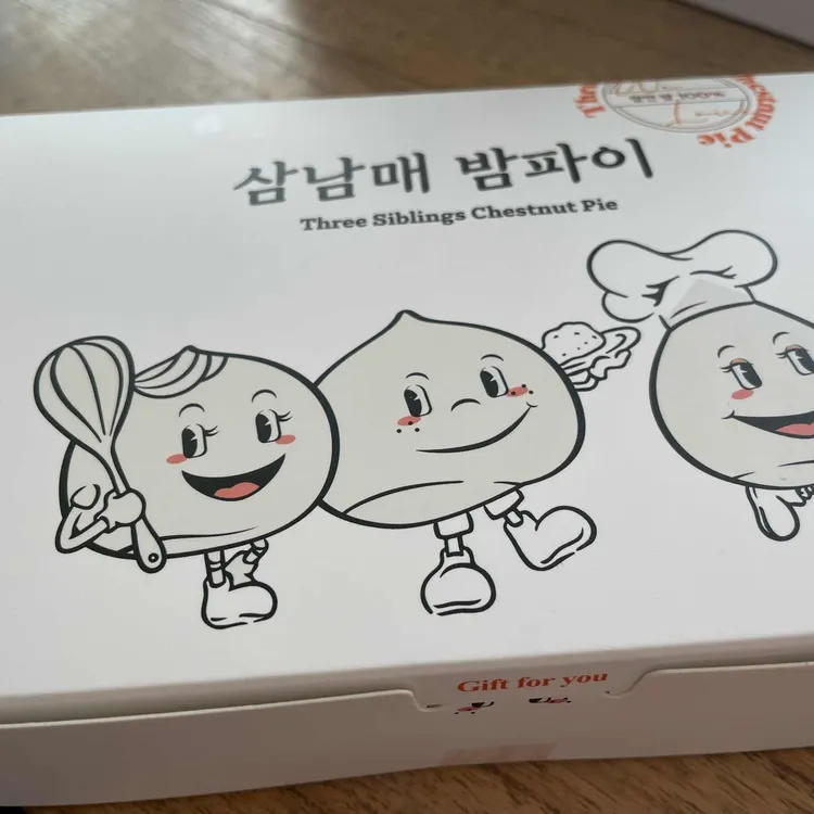 삼남매제빵소 사진