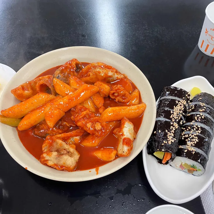 똘이떡볶이 사진