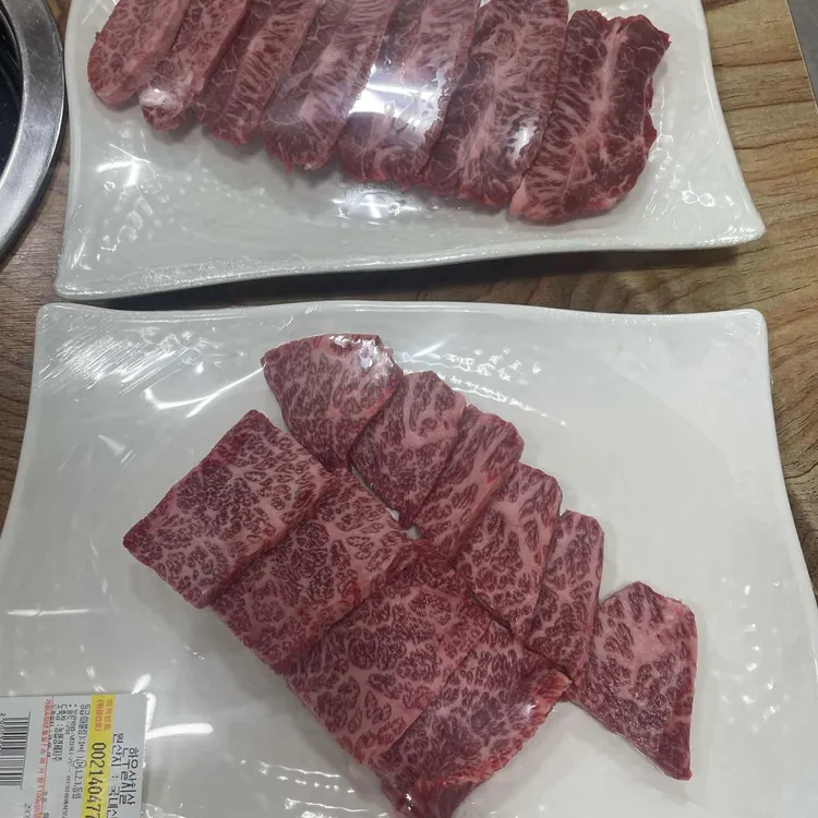 우리한우정육식당 사진