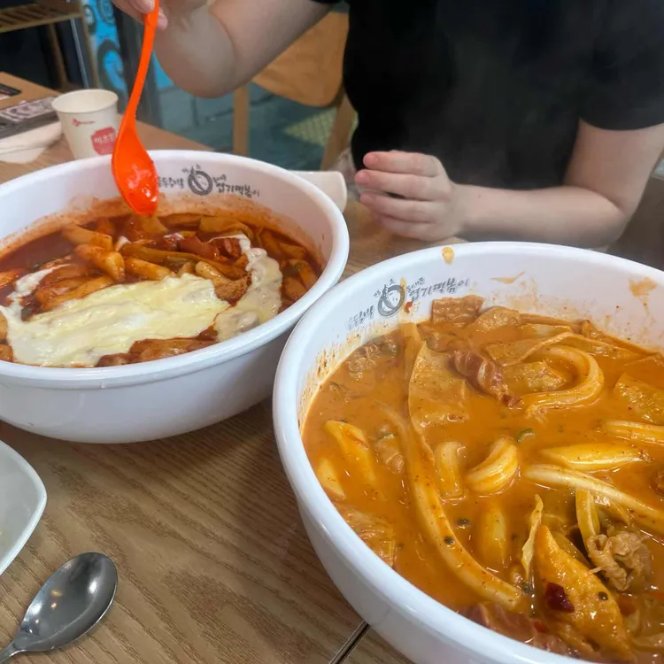 동대문엽기떡볶이 사진