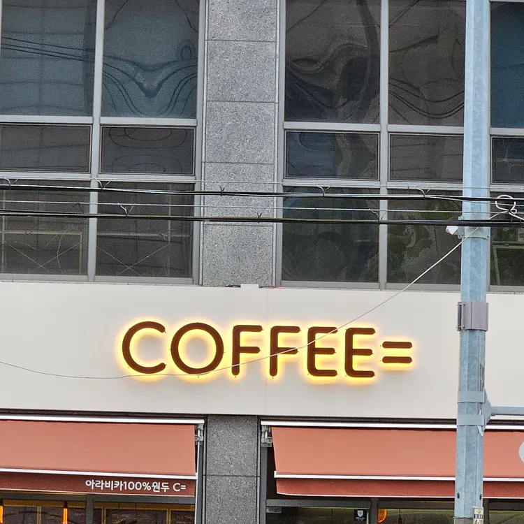 COFFEE 사진