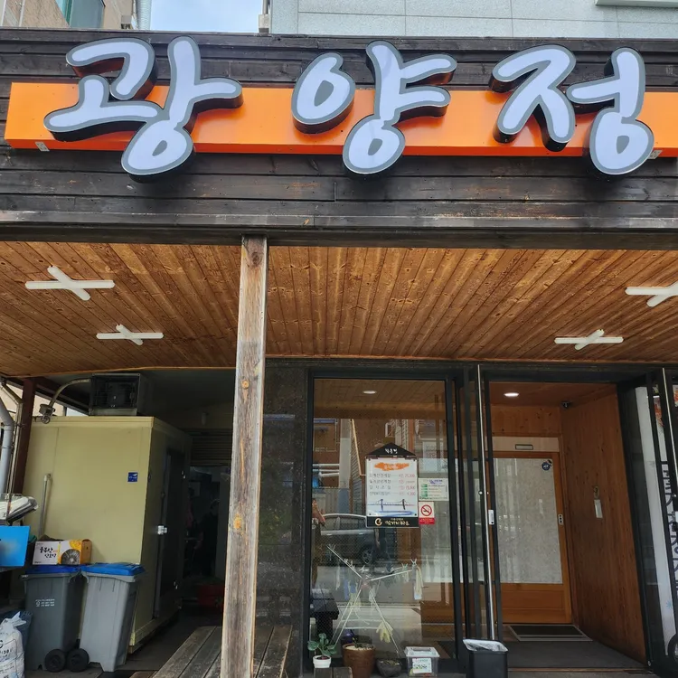 학운정 사진