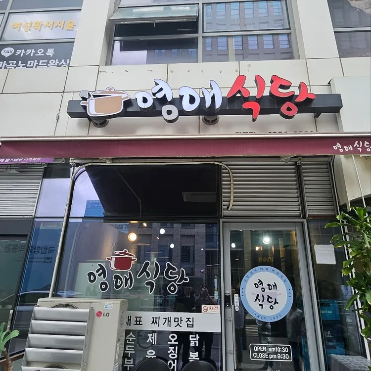 영애식당 사진