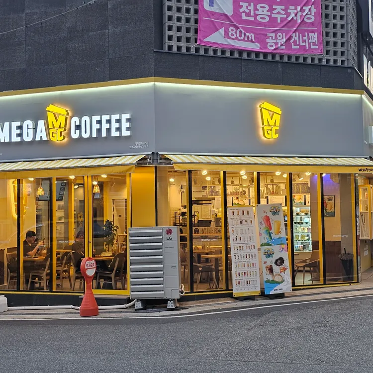 메가커피 사진