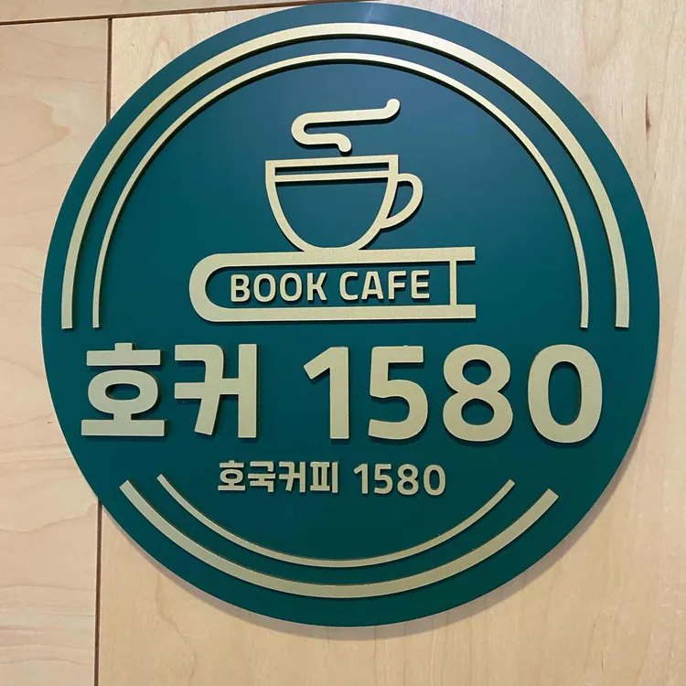 호커1580 사진