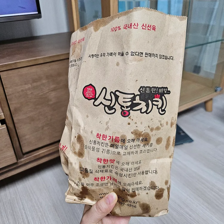 신통치킨 사진