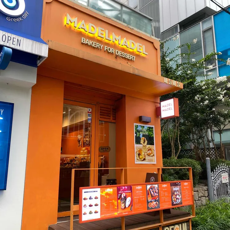 마들마들 사진