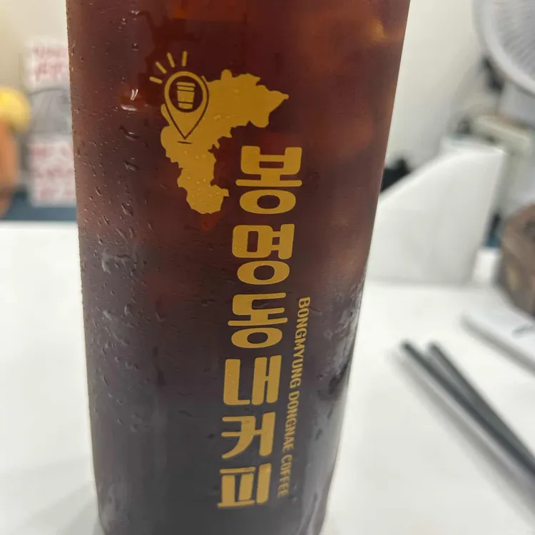 봉명동내커피 사진