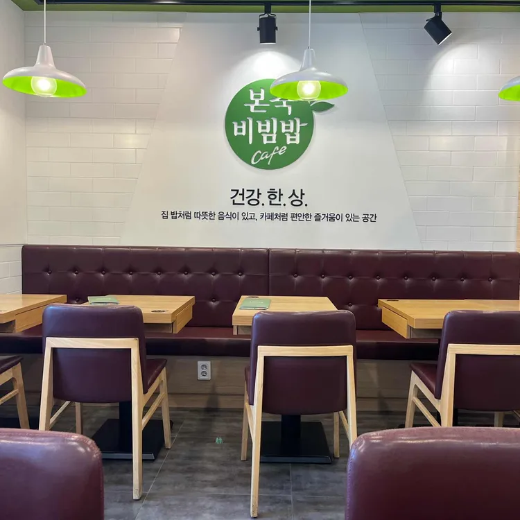 본죽&비빔밥cafe 사진