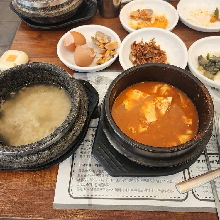 북촌순두부&보쌈 사진