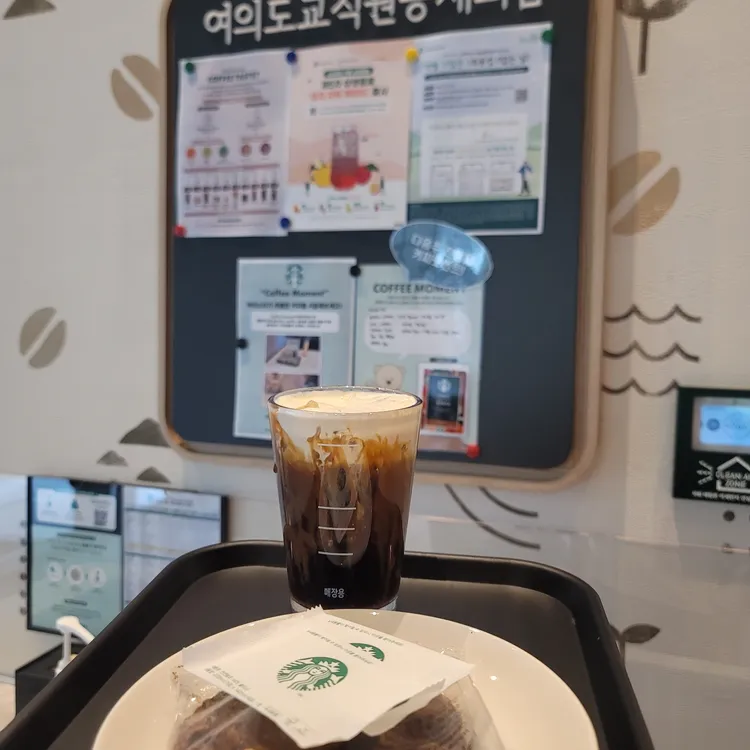 스타벅스 사진