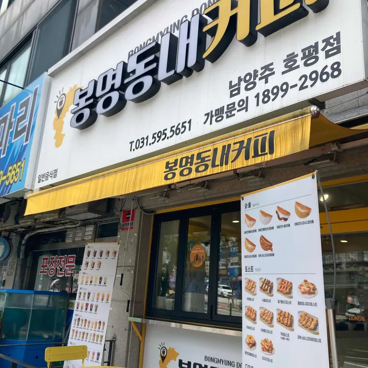 봉명동내커피 사진