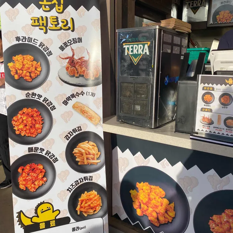 몬칩팩토리 사진