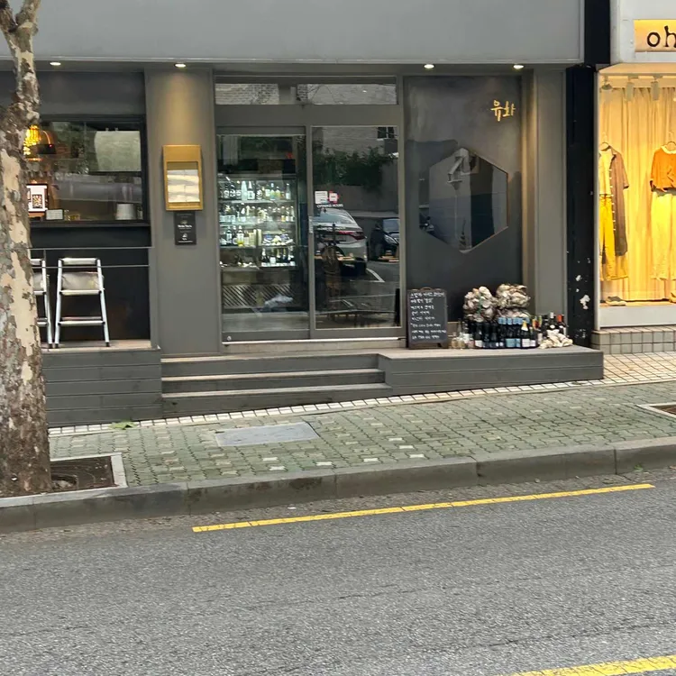 유화 사진