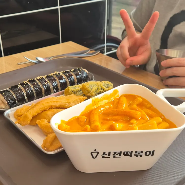 신전떡볶이 사진