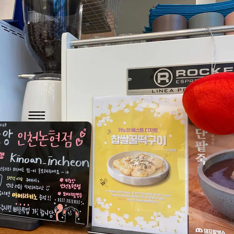 키노앙 사진
