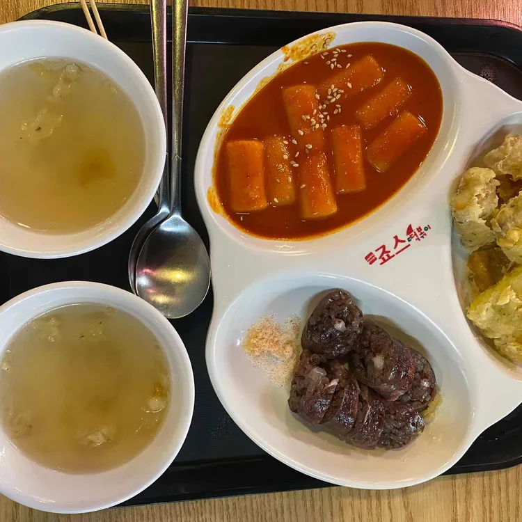 죠스떡볶이 사진