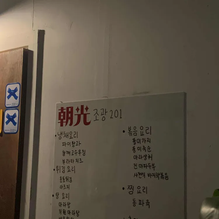 조광201 사진
