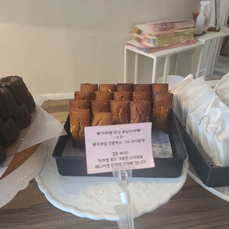 베이커리텐 사진