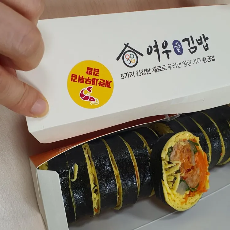 여우애 김밥 사진