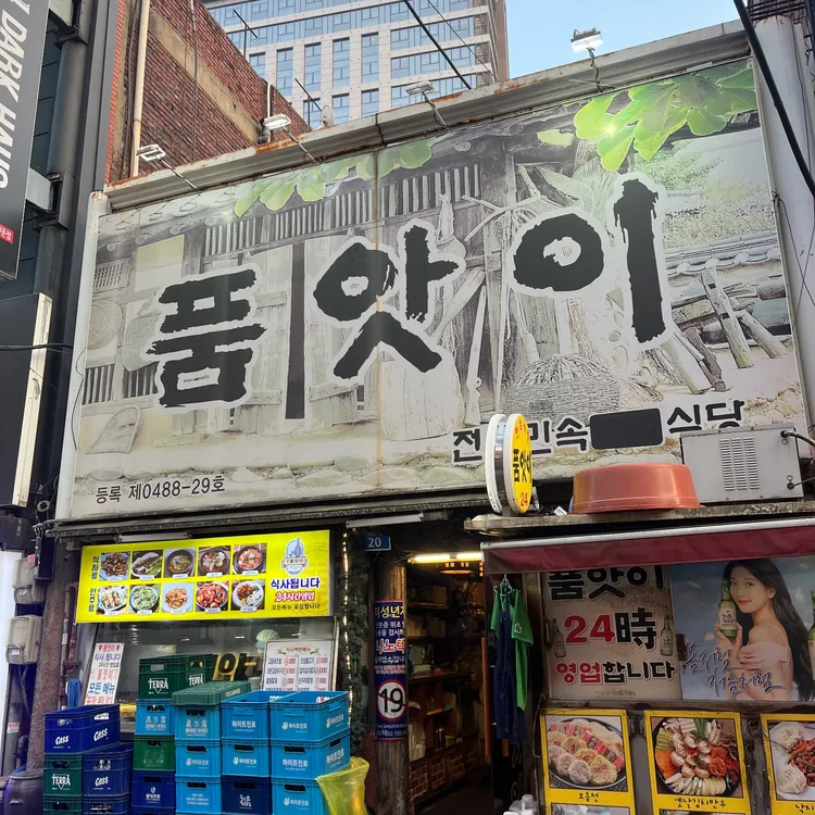 품앗이 사진