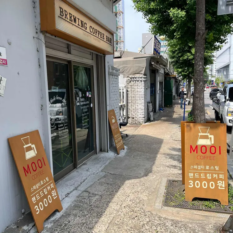 무이커피 사진