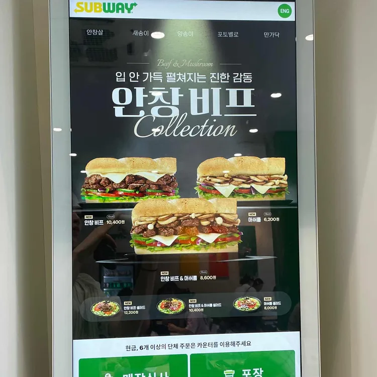 써브웨이 사진